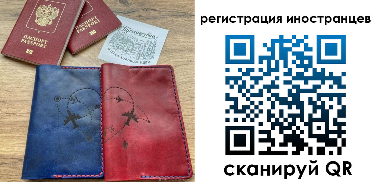 прописка в Лениногорске