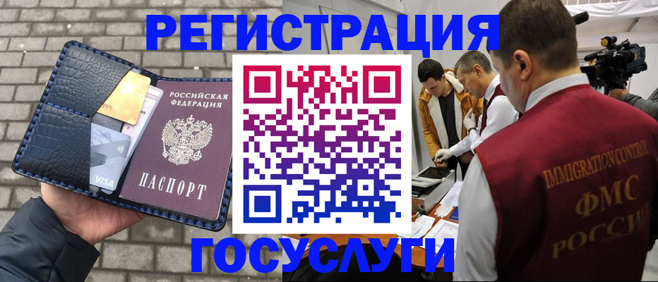 прописка поиск в Лениногорске
