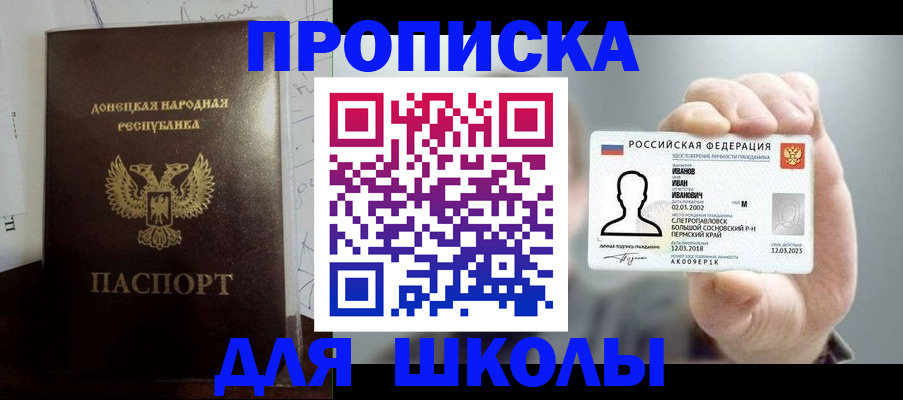 временная регистрация поиск в Лениногорске