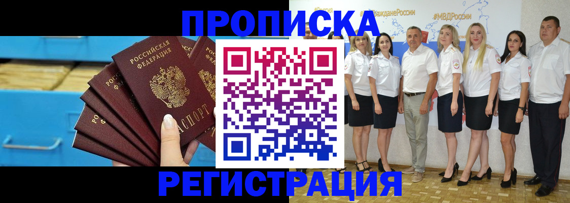 найти адрес прописки в Лениногорске